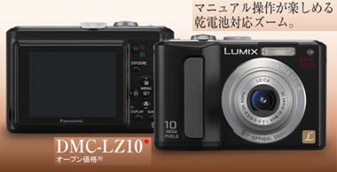 Lumix LZ10